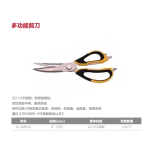 多功能剪刀9寸(黄)(把);DL358019
