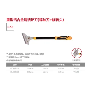 重型铝合金清洁铲刀275mm可旋转刀头(黄)(把);DL365275