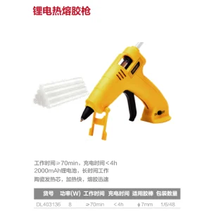 锂电热熔胶枪3.6V2000mAh(黄)(把);DL403136