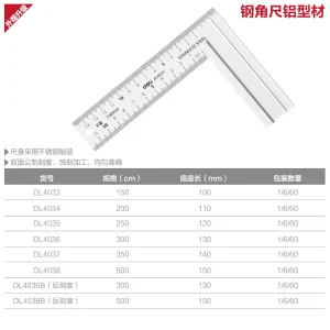 角尺300mm反向刻度铝型材(银)(把);DL4036B
