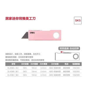 居家迷你伸缩刀T型背推(粉)(把);DL408B
