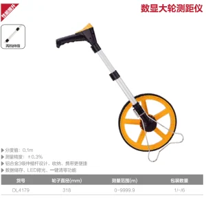 数显轮式测距仪300mm(黄)(台);DL4179