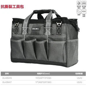 抗撕裂工具包17寸(黑)(个)(售完取消);DL430417