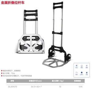 拉杆车承重70kg常规轮(黑)(台);DL431070