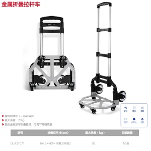 拉杆车承重70kg万向轮(黑)(台);DL431071