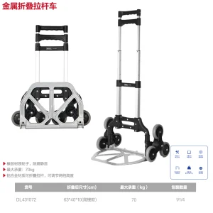金属折叠拉杆车70kg爬楼款(银)(台);DL431072