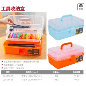 塑料工具箱13寸三层(粉)(只);DL432013B