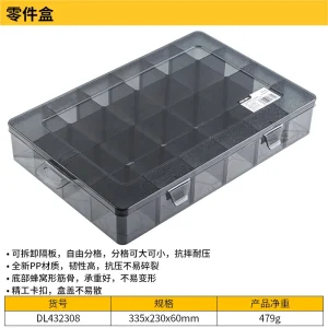 零件盒33.5x23x6cm24格(黑)(只);DL432308