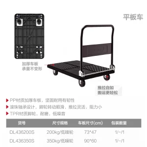 加强型平板车200kg/TPR轮(黑)(台);DL436200S