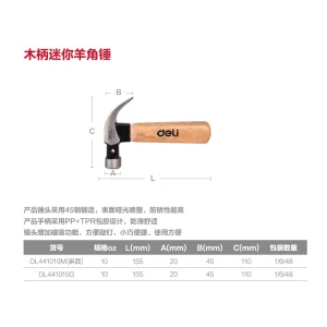 木柄迷你羊角锤10oz/(黄)(把);DL441010G