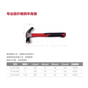 专业级纤维柄羊角锤20oz(红)(把);DL441120Z