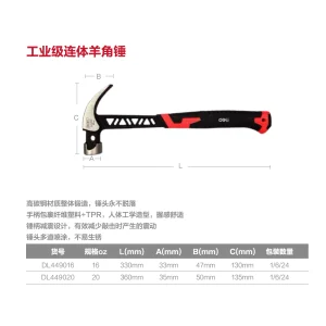 工业级连体羊角锤16oz(红)(把);DL449016