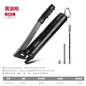 黑金刚黄油枪400CC(黑)(把);DL471400