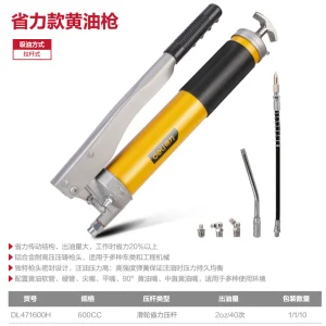 滑轮式省力型手动黄油枪600CC(黄)(把);DL471600H