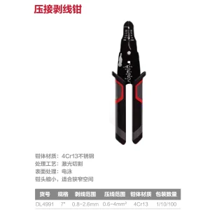 压接剥线钳0.8-2.6mm(黑)(把);DL4991