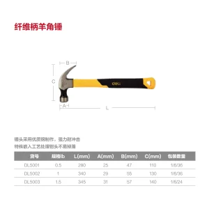 纤维柄羊角锤1lb(黄)(把);DL5002