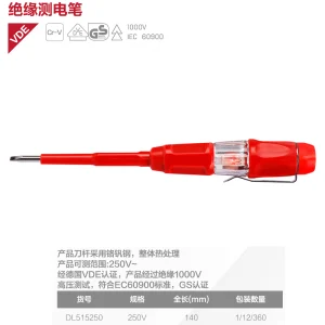 绝缘测电笔250V(红)(把);DL515250