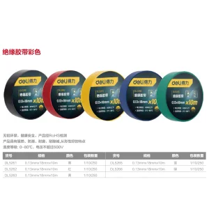 绝缘胶带0.13mmx18mmx10m(红)(卷);DL5262