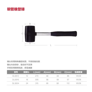 钢管橡塑锤24oz(黑)(把);DL5624