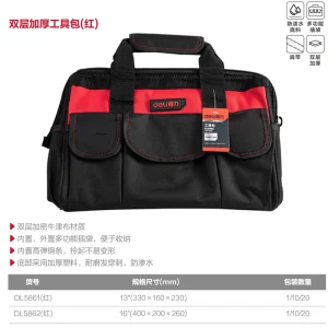 双层工具包13寸(红)(只)(售完取消);DL5861