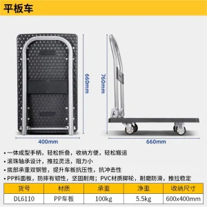 平板车100kg钢管加强型(灰)(台);DL6110