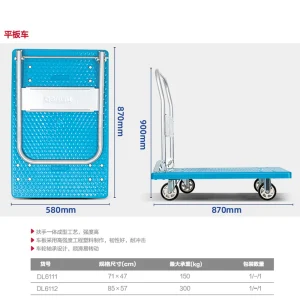 平板车300kg(蓝)(台);DL6112