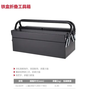 铁皮工具箱18寸二层(黑)(只);DL6231