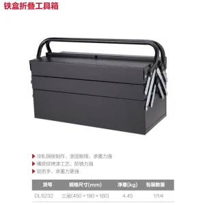 铁皮工具箱19寸三层(黑)(只);DL6232