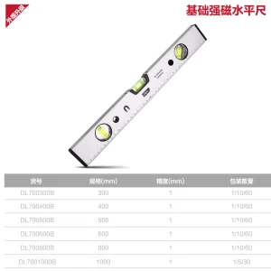 水平尺800mm(白)(把);DL700800B