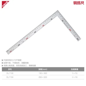 钢拐尺250x500mm(银)(把);DL7150