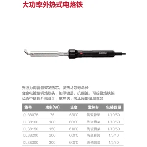外热式恒温电烙铁75W弯头(黄)(把);DL88075