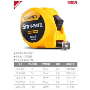 钢卷尺10mx25mm极小(黄)(把);DL9010S