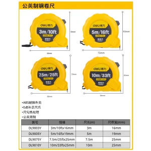 钢卷尺10mx25mm公英制(黄)(把);DL9010Y