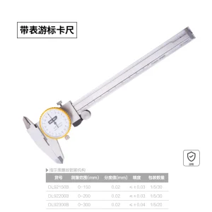 带表卡尺200mm专业(红)(把);DL92200B