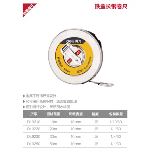 长钢卷30mx10mm铁盒(银)(把);DL9230