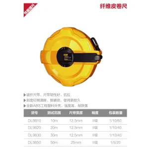 盒式皮卷尺10mx12.5mm(黄)(把);DL9810