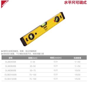 强磁可调式水平尺加中盒400mm(黄)(把)(售完取消);DL983400B