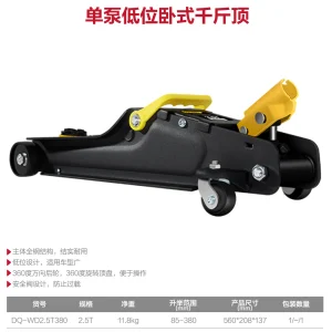 真吨位单泵低位卧式千斤顶(黑)(台);DQ-WD2.5T380