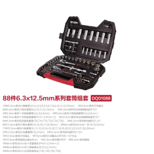 88件6.3×12.5mm系列套筒组套(红(套;DQ01088