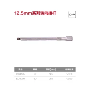 12.5mm系列转向接杆5寸(银)(支);DQ4125