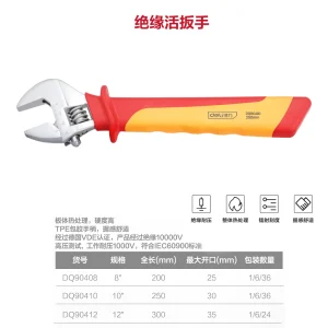 VDE绝缘活动扳手12寸(红)(把);DQ90412