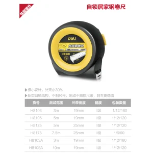 钢卷尺5mx25mm自锁(黄)(把);H8125