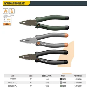 home系列钢式钳7寸(黑)(把);HT2007