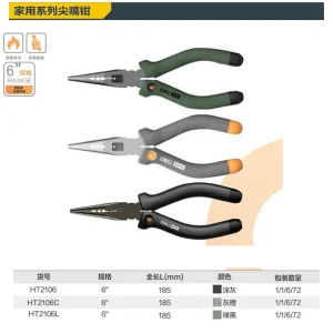 home系列尖嘴钳6寸(黑)(把);HT2106