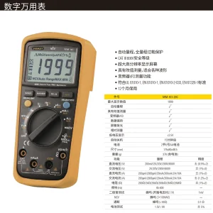 数字万用表;MM-101-23C