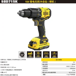 20V 锂电无刷冲击钻（吹塑箱）裸机;SBD715K-A9