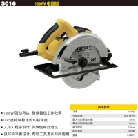 1600W 190mm 电圆锯;SC16-A9