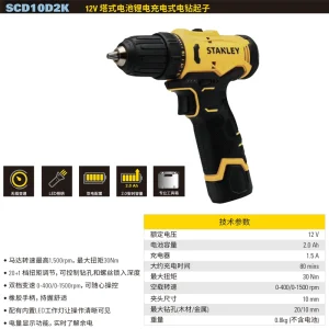 塔式电池12V MAX锂电充电式电钻起子 2 x 2.0Ah（吹塑箱）;SCD10D2K-A9