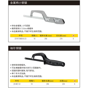 金属柄小钢锯10";STHT15809-8-23