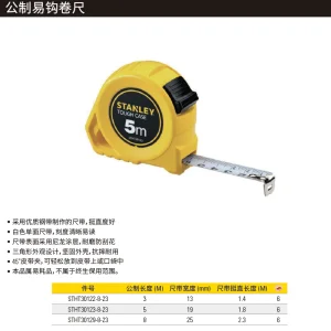 公制易钩卷尺3m;STHT30122-8-23